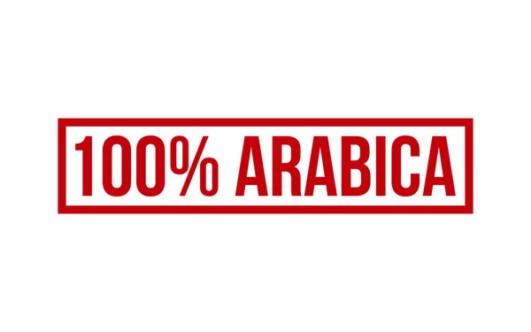 100 Arabica Rubber Stempel Seal Vector — Stockvektor