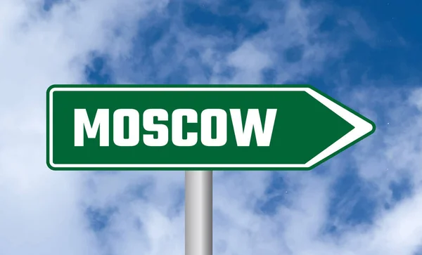 Moscow Road Sign Cloudy Sky Background — Stock Photo, Image