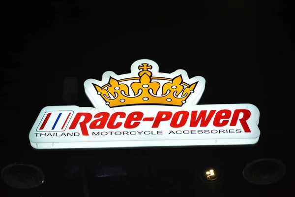 Pasay Mar Race Power Booth Signage Racing Bike Festival March — Stock Photo, Image