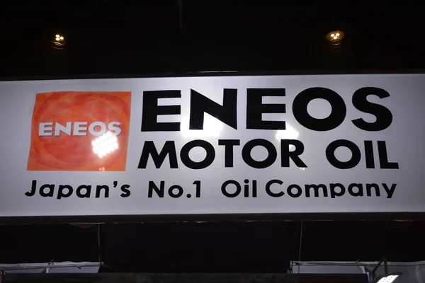 stock image PASAY, PH - MAR 25 - Eneos motor oil booth signage at Inside racing bike festival on March 25, 2023 in Pasay, Philippines. Inside Racing is a motorcycle show event in Philippines.