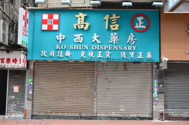 JORDAN, HK - MAY 28 - Ko shun dispensary facade at Nathan road on May 28, 2024 in Jordan, Hong Kong.  clipart