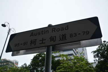 KOWLOON, HK - 24 Mayıs 2024 'te Kowloon, Hong Kong' da Austin yol tabelası. Kowloon, Hong Kong 'da bir şehirdir..