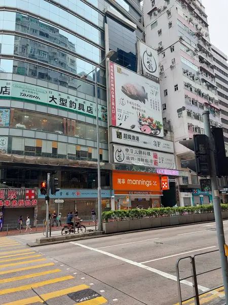 KOWLOON, HK - 23 Mayıs - Mannings cephe 23 Mayıs 2024 Kowloon, Hong Kong. Kowloon, Hong Kong 'da bir şehirdir.. 