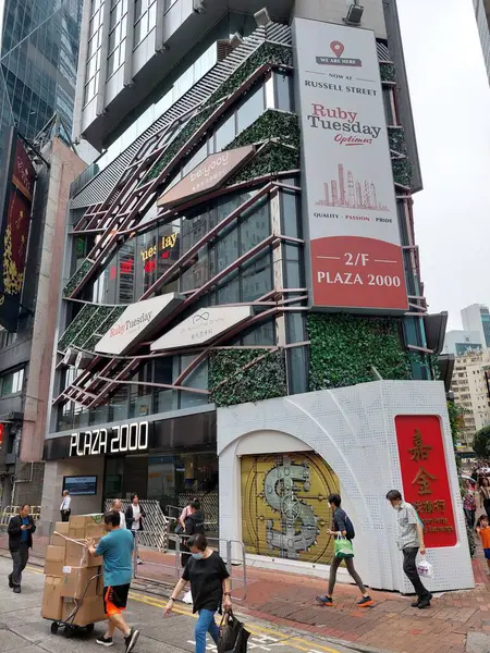 CAUSEway BAY, HK - 23 Mayıs - Plaza 2000 ön cephesi 23 Mayıs 2024, Causeway Bay, Hong Kong. Plaza 2000, Hong Kong 'un Causeway Körfezi' nde bulunan bir ofis binasıdır..