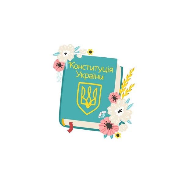 Constitution Ukraine Traditional Colors Happy Constitution Day Symbol Independence Vector — Stock Vector