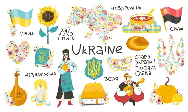 Ukrajinská Sbírka Národních Symbolů Prosperující Kultury Svobodného Lidu Nezávislé Ukrajiny — Stockový vektor