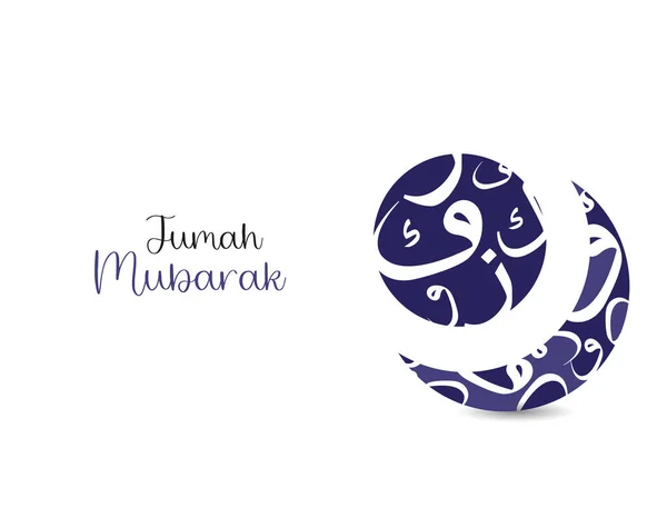 Ramadan Background Islamic Illustration Pattern — Stock Vector