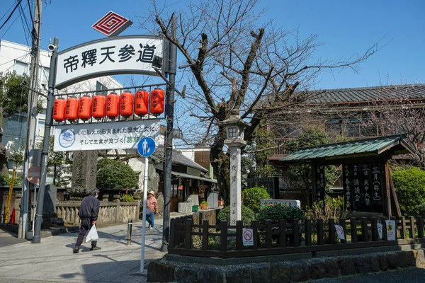 Tokio Japonsko Března 2023 Taishakuten Sando Nákupní Ulice Katsushika Tokiu — Stock fotografie