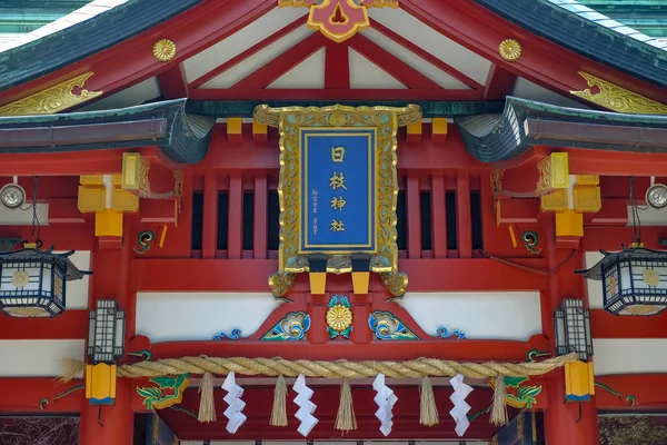 Tokyo Japan March 2023 Detail Hile Shrine Sanctuary Chiyoda Tokyo — Stock Photo, Image