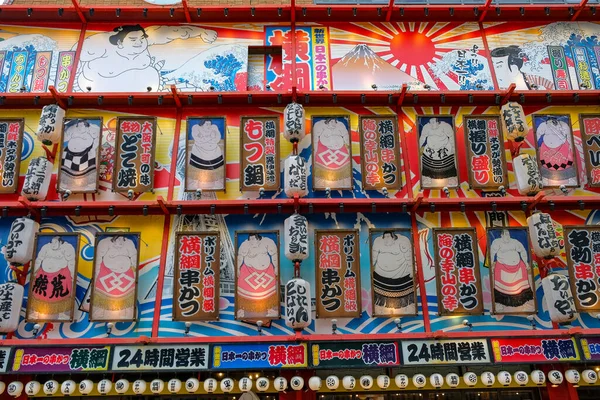 Osaka Japan Maart 2023 Sumo Worstelaars Gevel Van Het Shinsekai — Stockfoto