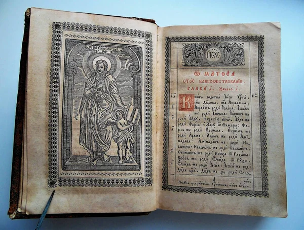 Starožitný Kostel Křesťanská Kniha Kůži Vázání Světlém Pozadí — Stock fotografie