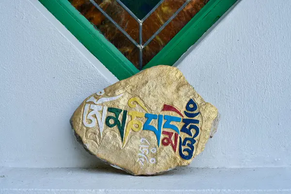 Bir Tibet Dua Taşı, merhamet duası ile Om Mani Padme Hum Oh Lotus çiçeğinin kalbindeki İnciye şükürler olsun