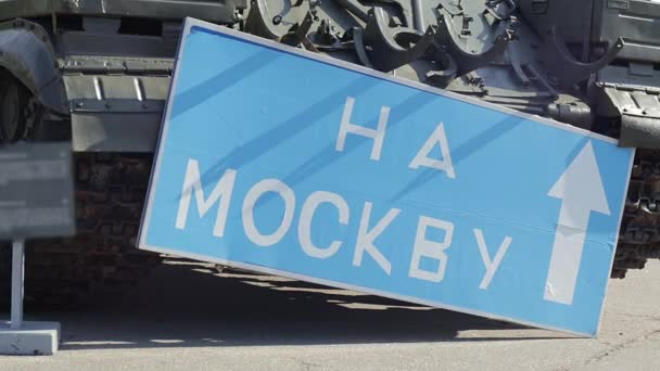 在乌克兰国家历史博物馆的地盘上 蓝色的路标在坦克附近 上面有白色的字母 俄国对乌克兰的战争翻译 莫斯科 — 图库视频影像