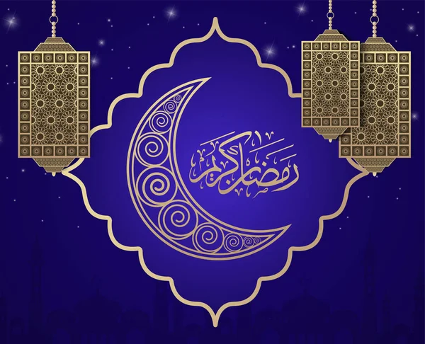 Fundo Ramadan Kareem Ilustração Com Lanternas Árabes Crescente Ornamentado Dourado — Vetor de Stock