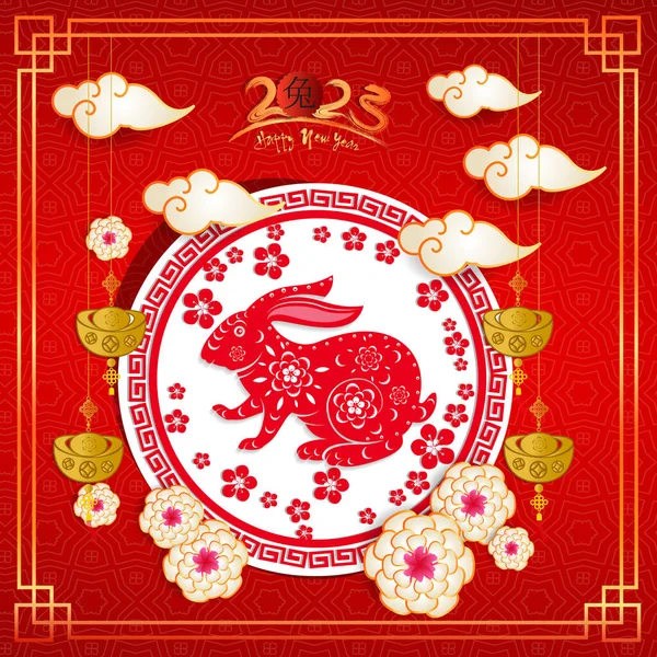Наступающим 2023 Годом Китайским Новым Годом Годом Кролика — стоковый вектор