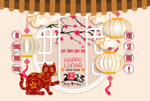 Happy Lunar New Year 2023 Vietnamese New Year Year Cat — Wektor stockowy