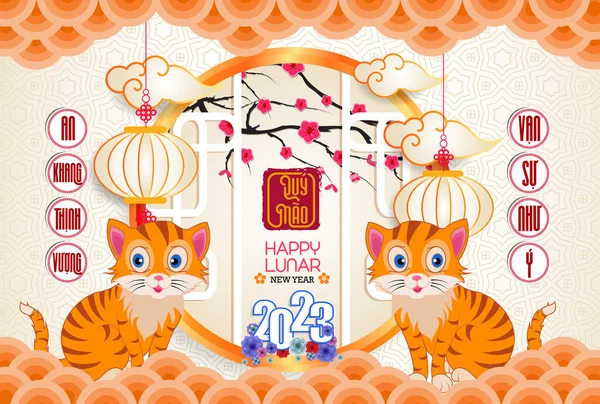 Happy Lunar New Year 2023 Vietnamese New Year Year Cat — Stock Vector