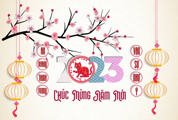 Happy Lunar New Year 2023 Vietnamese New Year Year Cat — Stock vektor