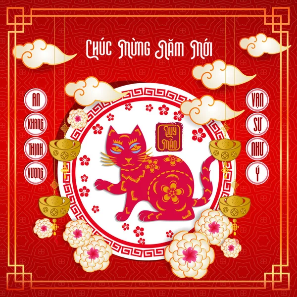 stock vector Happy lunar new year 2023, Vietnamese new year, Year of the Cat.