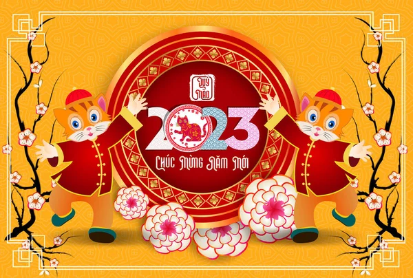 Happy Lunar New Year 2023 Vietnamese New Year Year Cat — 스톡 벡터