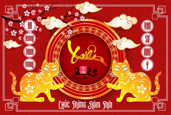 Happy Lunar New Year 2023 Vietnamese New Year Year Cat — Stock Vector