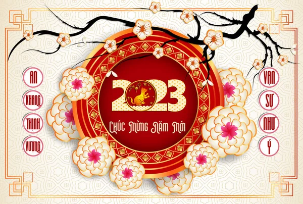 Happy Lunar New Year 2023 Vietnamese New Year Year Cat — Wektor stockowy