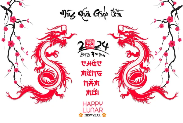 Новый Год Лунному Календарю Новый Год Китайскому Календарю Новый 2024 — стоковый вектор
