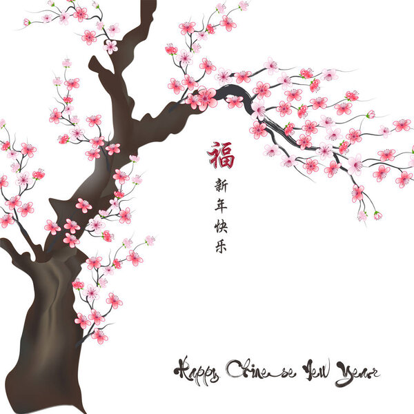 Цветение вишни для китайского Нового года и лунного Нового года.