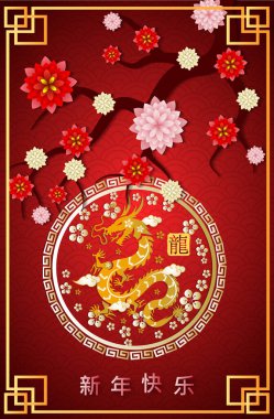 Mutlu yıllar 2024, Çin Yeni Yılı 2024, Ejderha Yılı