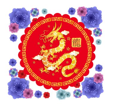 Mutlu yıllar 2024, Çin Yeni Yılı 2024, Ejderha Yılı