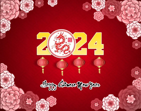 Szczęśliwego Nowego Roku 2024 Chińskiego Nowego Roku 2024 Roku Smoka — Wektor stockowy