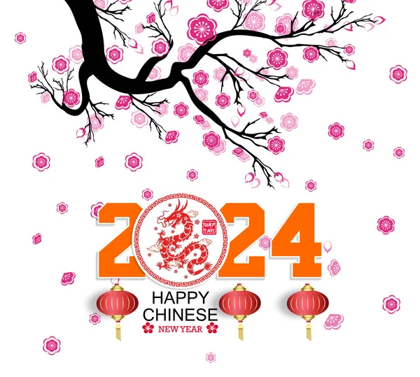 Szczęśliwego Nowego Roku 2024 Chińskiego Nowego Roku 2024 Roku Smoka Grafika Wektorowa