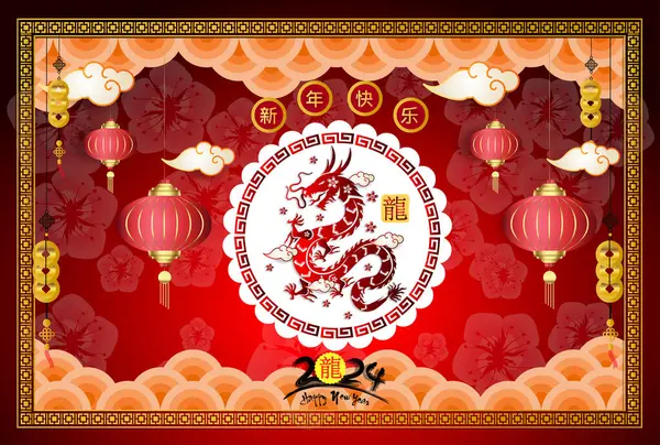 Mutlu Ay Yılı 2024, Vietnam Yeni Yılı, Çin Yeni Yılı, Ejderha Yılı.