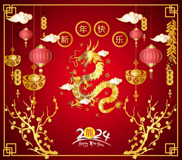 Новым 2024 Годом Лунному Календарю Новым Годом Китайскому Календарю Годом — стоковый вектор