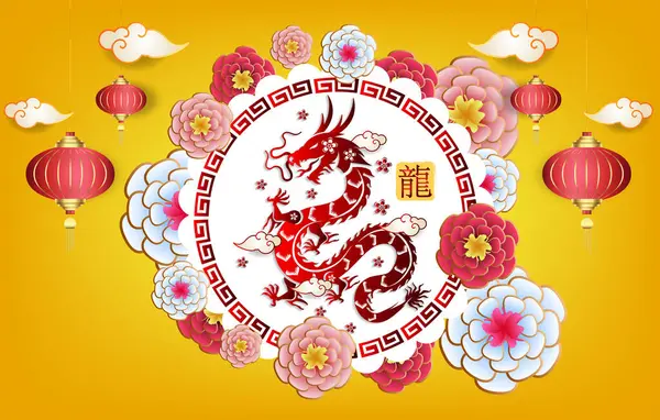 Šťastný Měsíc Nový Rok 2024 Vietnamci Nový Rok Číňané Nový — Stockový vektor