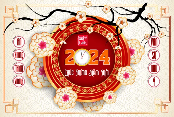 Mutlu Yılı 2024 Vietnam Yeni Yılı Çin Yeni Yılı Ejderha — Stok Vektör