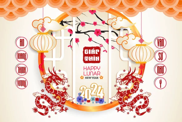 Frohes Mondjahr 2024 Vietnamesisches Neujahr Chinesisches Neujahr Jahr Des Drachen — Stockvektor