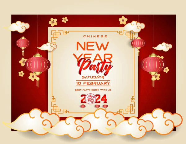 Bonne Année Lunaire 2024 Nouvel Vietnamien Nouvel Chinois Année Dragon — Image vectorielle