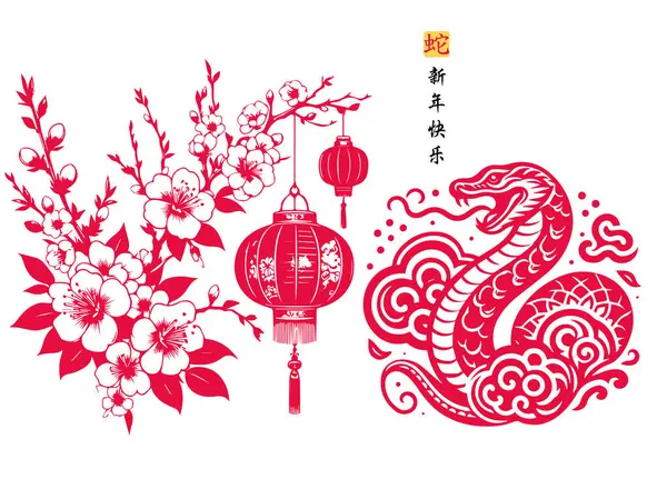 stock vector Happy Chinese new year 2025 Zodiac sign, year of the Snake