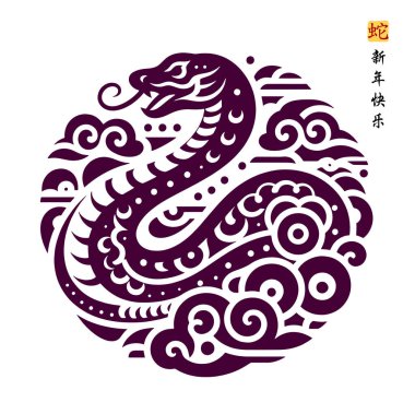 Mutlu Çin Yeni Yılı 2025 Zodiac burcu, Yılan yılı