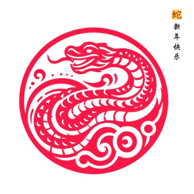 Mutlu Çin Yeni Yılı 2025 Zodiac burcu, Yılan yılı