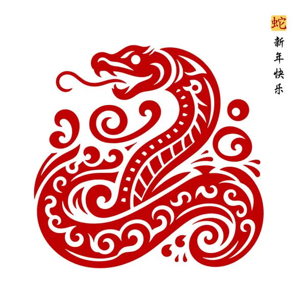 stock vector Happy Chinese new year 2025 Zodiac sign, year of the Snake