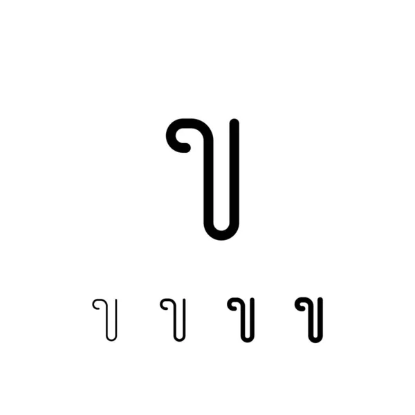 디지털 글꼴둥근 알파벳 두께의 트렌디 최소의 트렌디 10Eps 포함하여 — 스톡 벡터