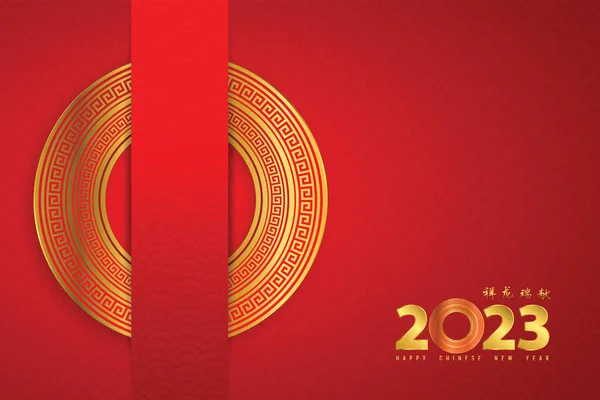 快乐的中文新年2023红底中国风格的汉译英 兔的中文日历2023 — 图库矢量图片