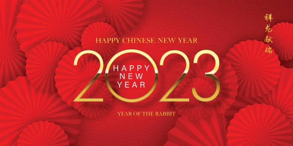 Bonne Année Chinoise 2023 Chiffres Sur Fond Rouge Ventilateur Style — Image vectorielle