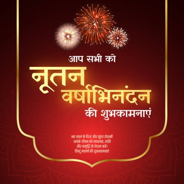 Nutan Varshabhinandan-Sal Mübarek. Nava varshni shubhechchha. Hintçe çeviri - Mutlu Yıllar Dilerim.