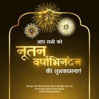 Nutan Varshabhinandan-Sal Mübarek. Nava varshni shubhechchha. Hintçe çeviri - Mutlu Yıllar Dilerim.