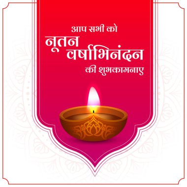 Mutlu yıllar, Nutan Varshabhinandan-Sal Mübarek Hintçe çeviri: