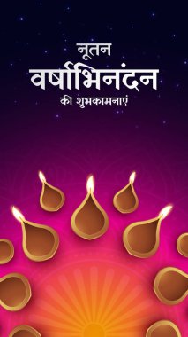 Mutlu yıllar, Nutan Varshabhinandan-Sal Mübarek Hintçe ve Gujarati Çeviri: