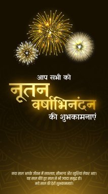 Mutlu yıllar, Nutan Varshabhinandan-Sal Mübarek Hintçe ve Gujarati Çeviri: